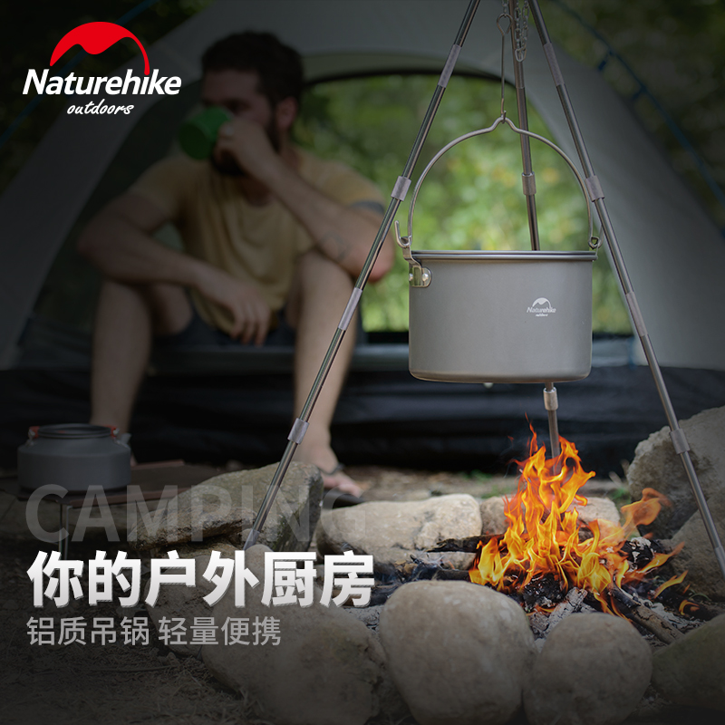 Naturehike户外吊锅自驾便携锅具