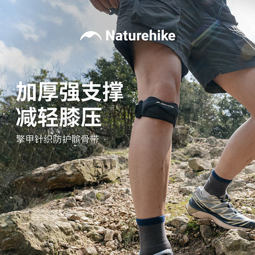 挪客擎甲针织防护髌骨带运动护具