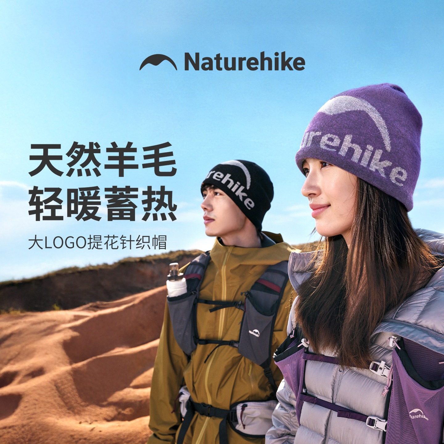 挪客户外保暖美利奴羊毛针织帽
