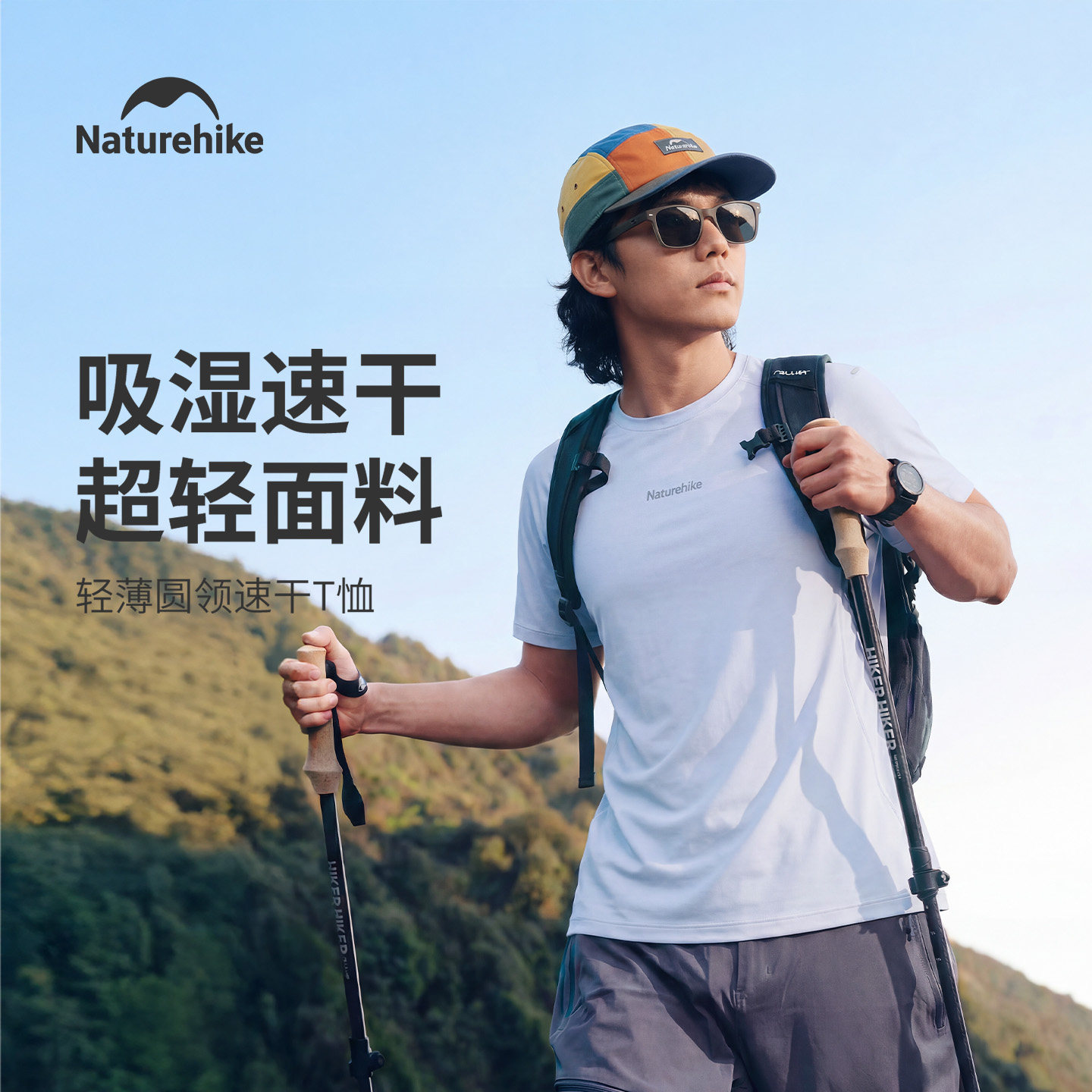 挪客超轻圆领短袖T恤宽松透气