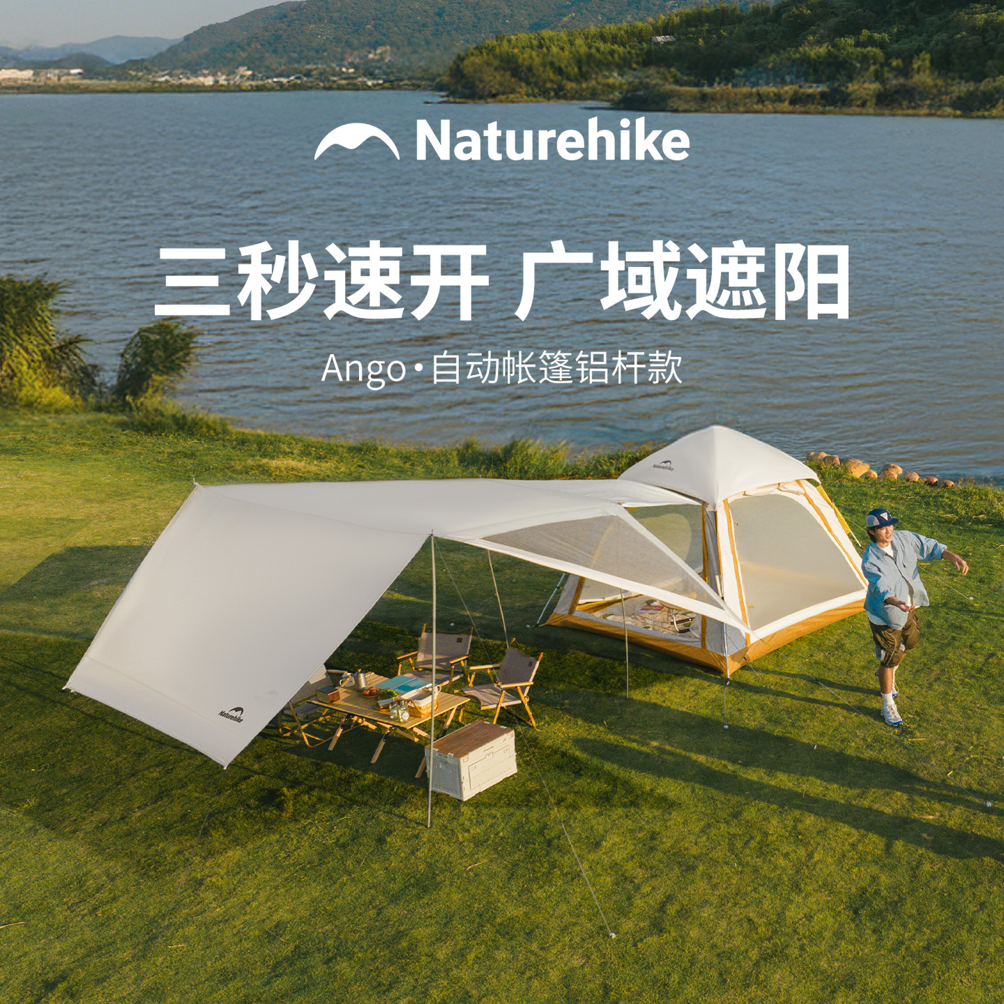 挪客自动速开折叠便携黑胶公园帐