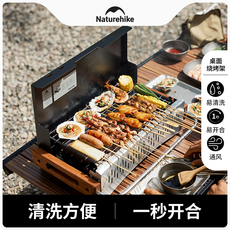 Naturehike挪客墨烟桌面烧烤架户外露营便携式木炭烤肉炉烧烤炉子