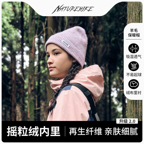 Naturehike加厚加绒保暖毛线帽