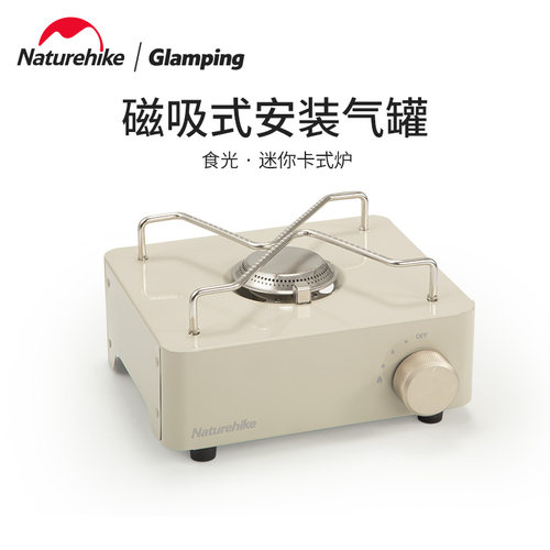 Naturehike户外便携迷你卡式炉