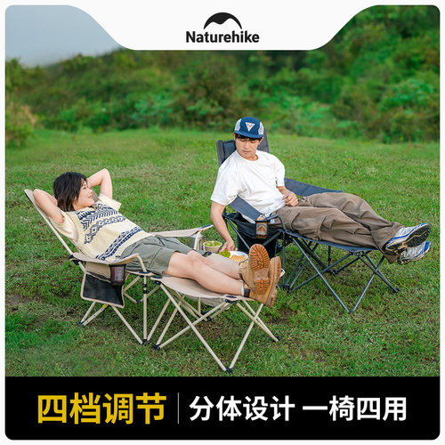 Naturehike户外便携聚拢式躺椅