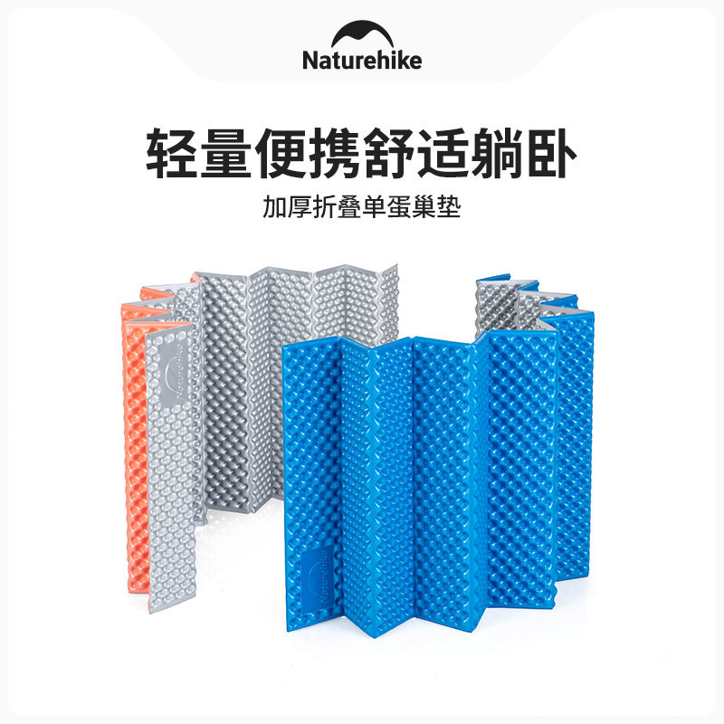 Naturehike超轻可折叠蛋巢防潮垫