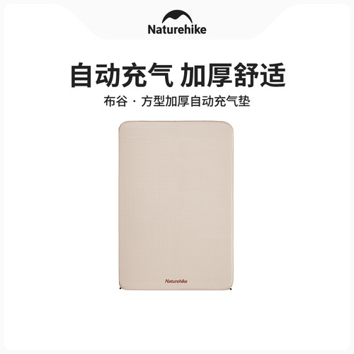 Naturehike便携式加厚自动充气垫