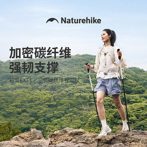 挪客户外超轻伸缩碳纤维登山杖