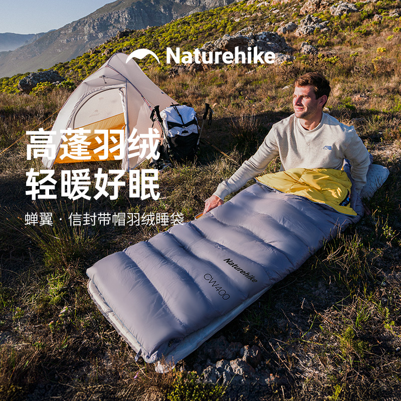 Naturehike冬季加厚超轻羽绒睡袋