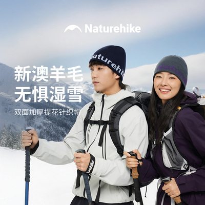 挪客美利奴羊毛保暖柔软毛线帽