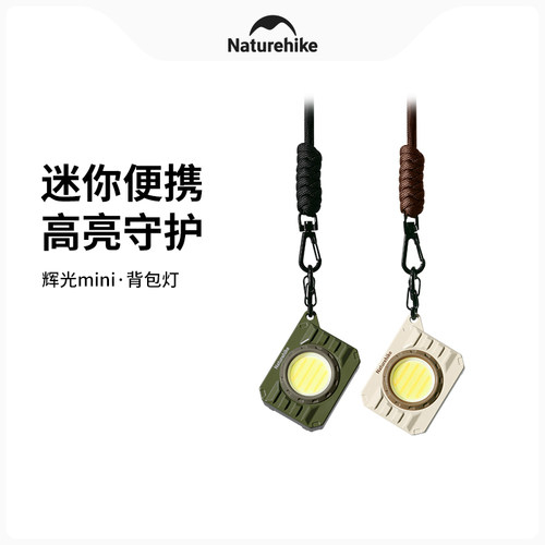 Naturehike户外mini可拆卸背包灯
