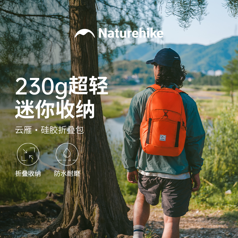 挪客户外超轻便携防水折叠双肩包