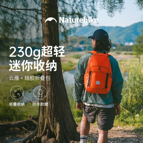 挪客户外超轻便携防水折叠双肩包