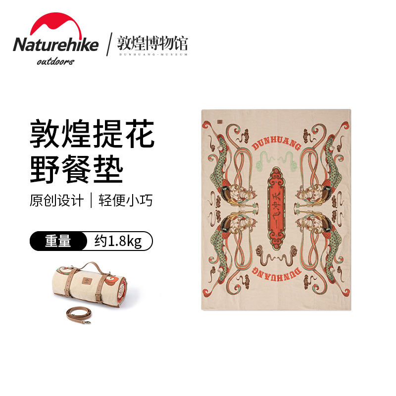 Naturehike聯名款加厚防水野餐墊