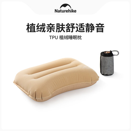 Naturehike便携式植绒充气枕头