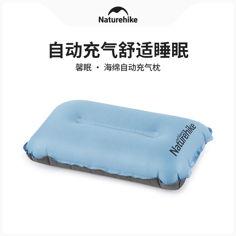 Naturehike加厚便携自动充气枕头