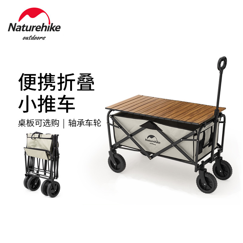 Naturehike户外折叠便携小推车