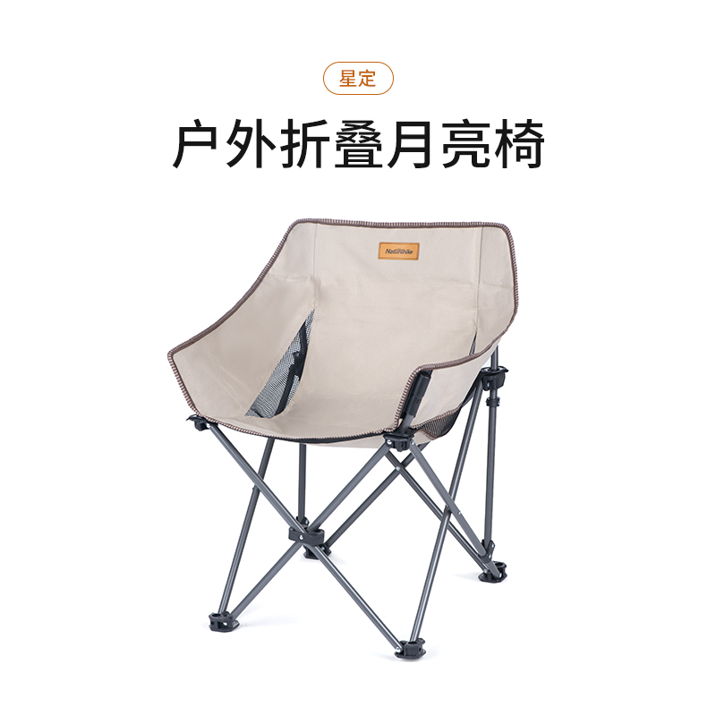 Naturehike户外折叠靠背折叠椅