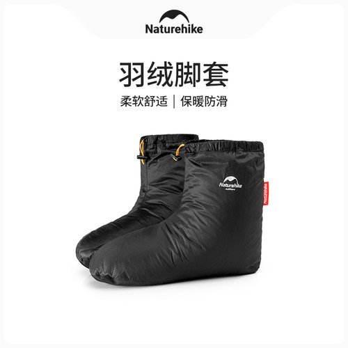 Naturehike防水超轻保暖羽绒脚套