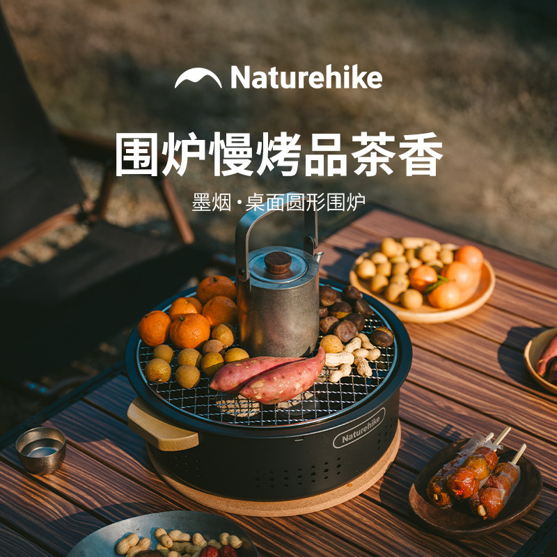 挪客围炉煮茶烤火炉套装桌面烧烤炉子家用户外露营便携烤肉碳炉