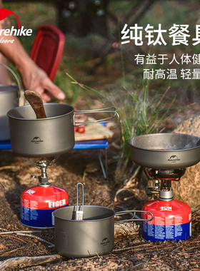 NH挪客户外钛锅餐具煎盘超轻野炊单锅2-3人野餐便携纯钛野营锅具
