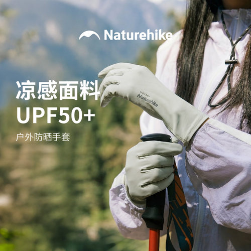 挪客防紫外线透气薄款防晒手套
