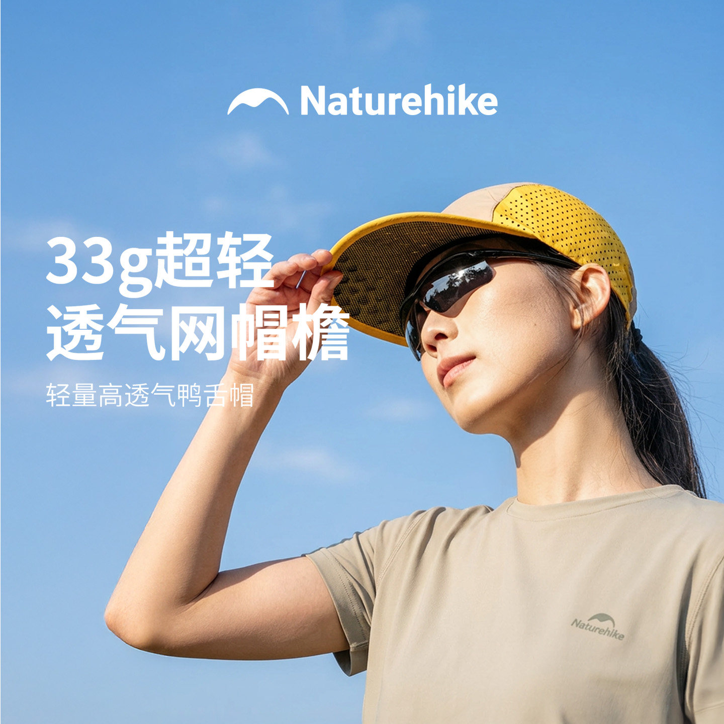 挪客徒步防晒鸭舌帽女款户外超轻运动26夏季新品登山跑步棒球帽男