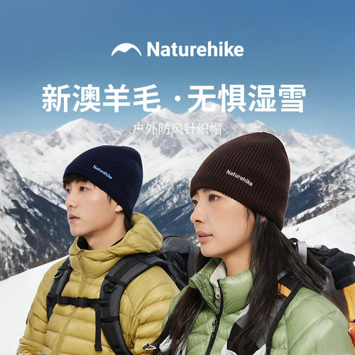 挪客美利奴羊毛加绒保暖针织帽