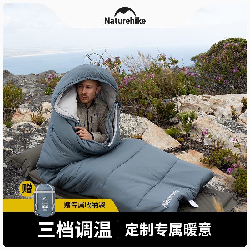 Naturehike挪客信封式温控棉睡袋户外露营成人加厚保暖带帽可拼接