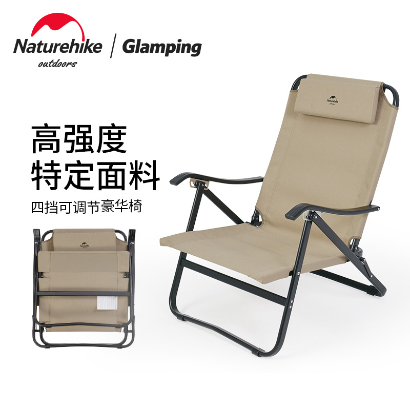 Naturehike挪客折叠椅户外露营铝合金靠背椅便携式休闲导演椅躺椅