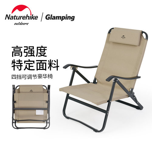 Naturehike户外便携可调节折叠椅