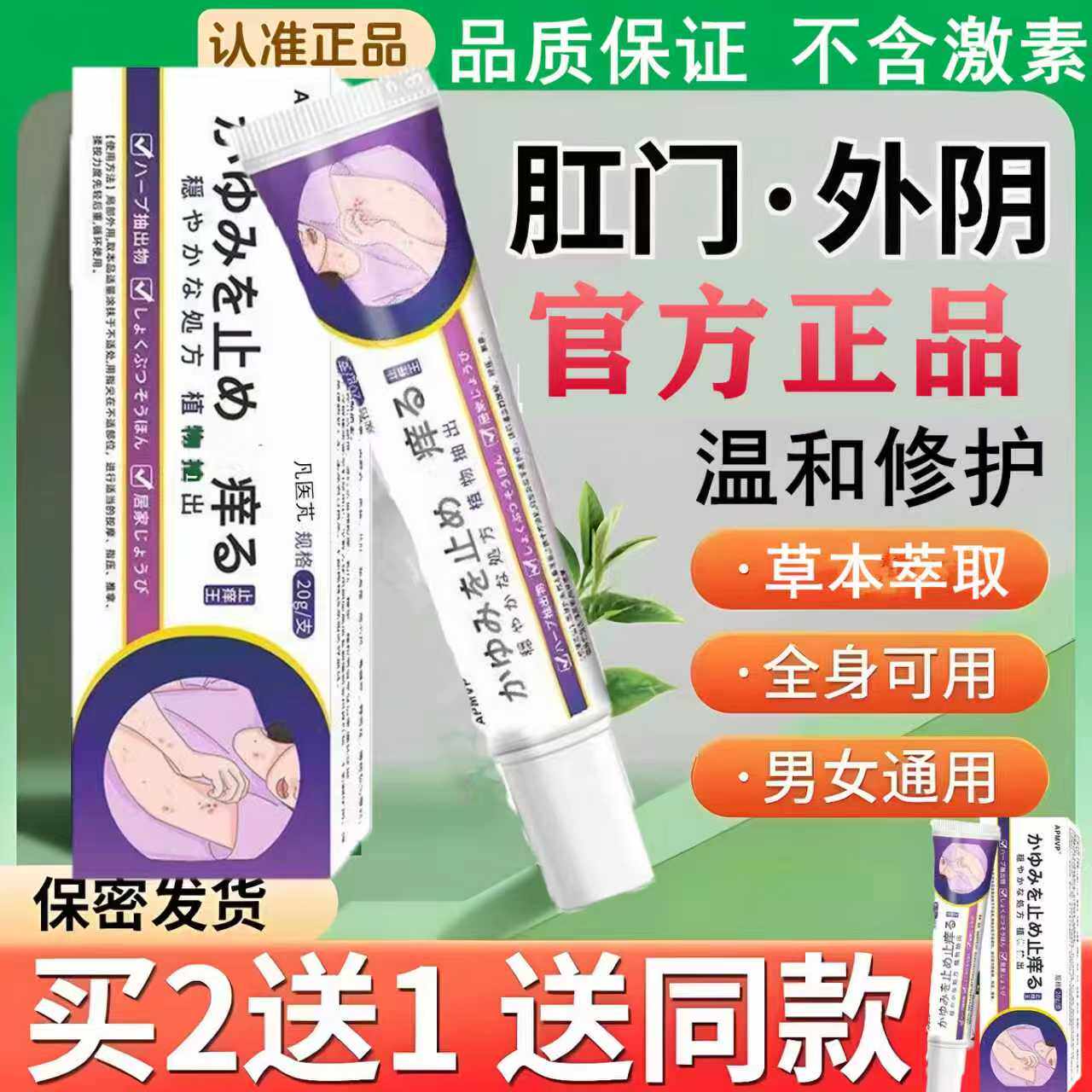 水泥过敏止手红痒非药建筑专用手痒起小水手足泡真菌干裂痒膏