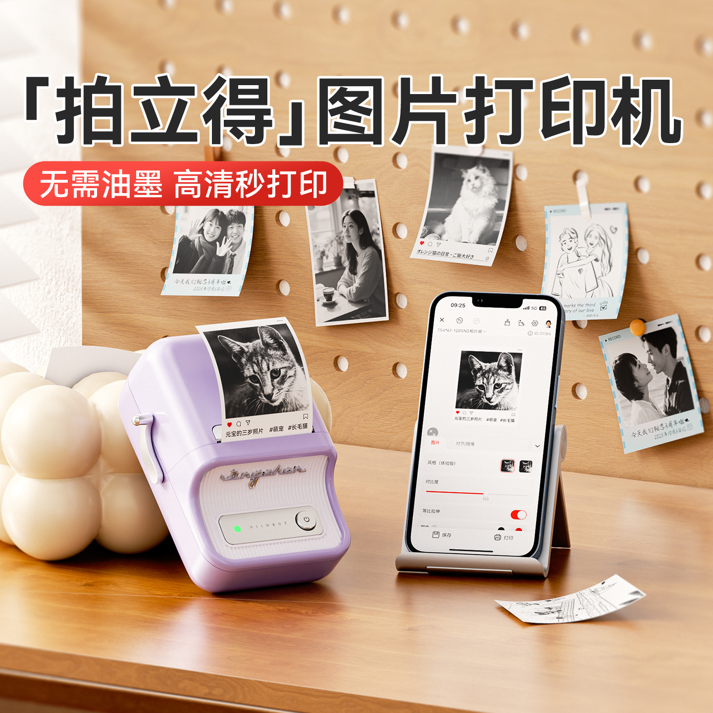 精臣B21Pro高清版照片打印机300dpi家用小型黑白照片相片爱豆小卡图片简笔画手账贴纸家用手持蓝牙图像打印机