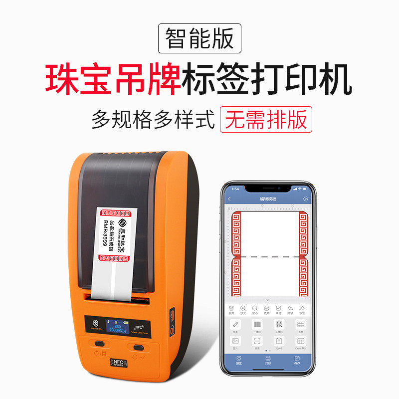 精臣覆膜珠宝标签打印机眼镜吊牌价格玉器首饰标签机饰品价签机热转印碳带条码打印机不干胶标签打印pet覆膜|ruв категории офисное оборудование/расходные материалы/соответствующие услуги, сканирование штрих - кода/приобретение оборудования, этикетка машина/принтер штрих - кода - от Buy2taobao.com для оказания профессиональной услуги покупки агента Taobao