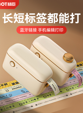 精臣一小台H1/H1S智能标签打印机家用小型手持便携式连续纸透明彩色手账便签姓名贴热敏蓝牙不干胶贴纸标签
