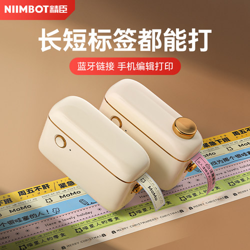 精臣一小台H1/H1S智能标签打印机家用小型手持便携式连续纸透明彩色手账便签姓名贴热敏蓝牙不干胶贴纸标签
