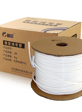 精臣/硕方/凯标线号机PVC号码管白色黄色梅花型号0.5-25丽标1.5平