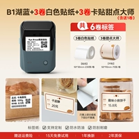 B1 Lake Blue+3 Выберите объем белый+3 тома выберите метки для выпечки (включая 1 объем)+другой том