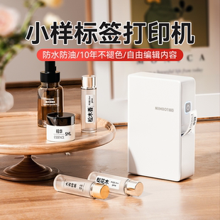 瓶贴纸防水防油香水试用装 精臣N1小样瓶标签打印机精华护肤品化妆品精油分装 分类贴标签机