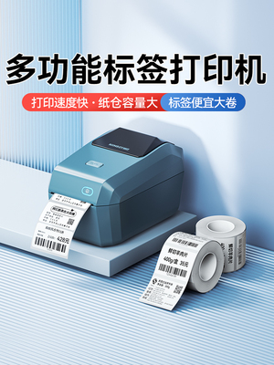 Niimbot K2K3多功能标签打印机商业仓库服装标签打码机商品条码二