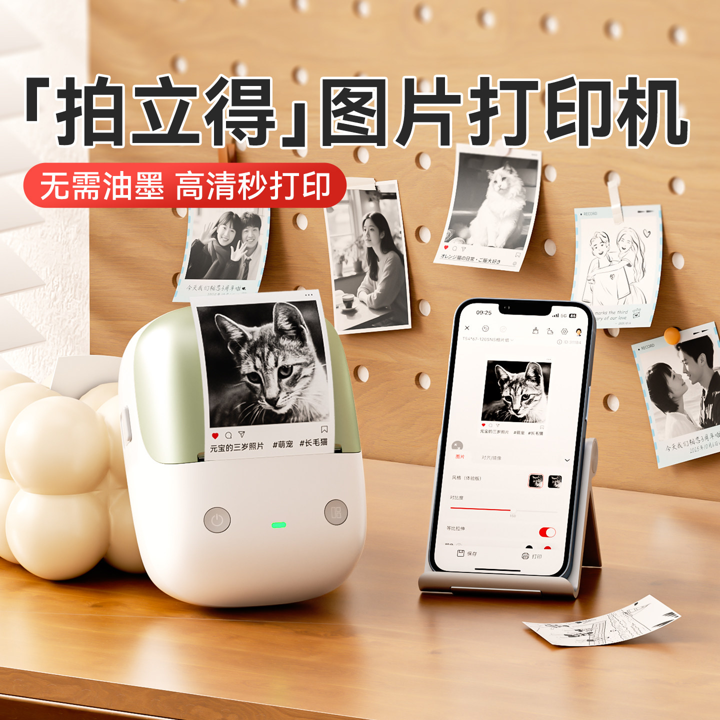 精臣B2Pro高清照片标签打印机小型家用口袋相片可连手机手账手帐自印小卡透明贴纸便携式迷你图片打印机