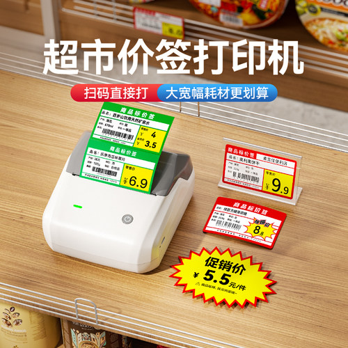 精臣B31/B3S超市价格标签打码机商用商品价签不干胶热敏手持小型便携蓝牙标签机打价打码器标签打印机