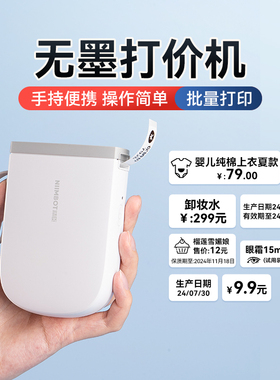 精臣D110价格打码器手持小型打码机生产日期标签打印机服装店打价器价签商品标价机价钱全自动打价格标签机