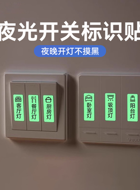 精臣B1/B21/B3S/B31/B4 开关标签打印纸白色透明夜光开关标识贴黄色空开不干胶热敏贴纸标签机打印机纸