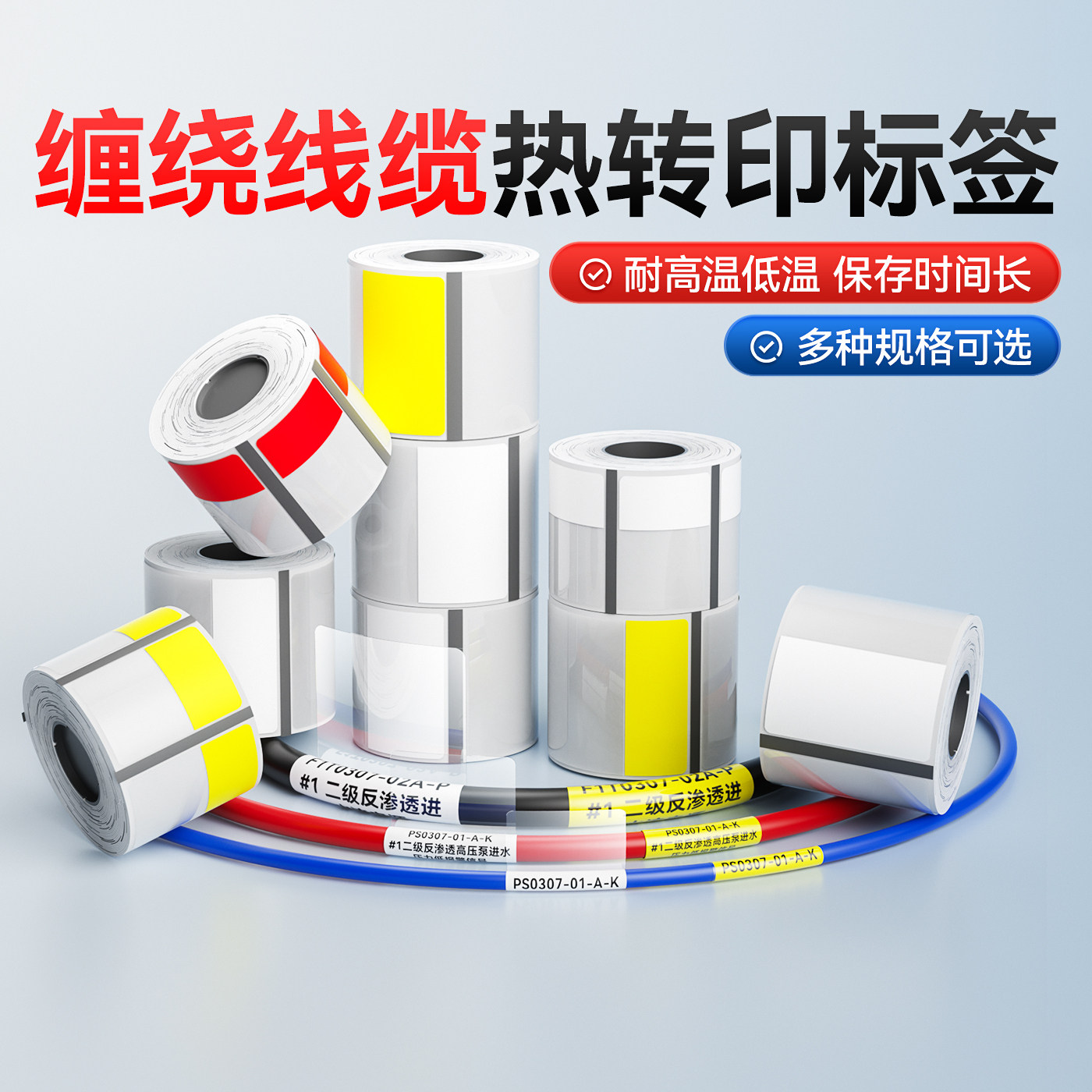 精臣M2/M3/Z401/B32缠绕标签透明线缆缠绕型网线标签贴不干胶缠绕包裹式光纤数据机房布线贴防水电缆粘贴纸