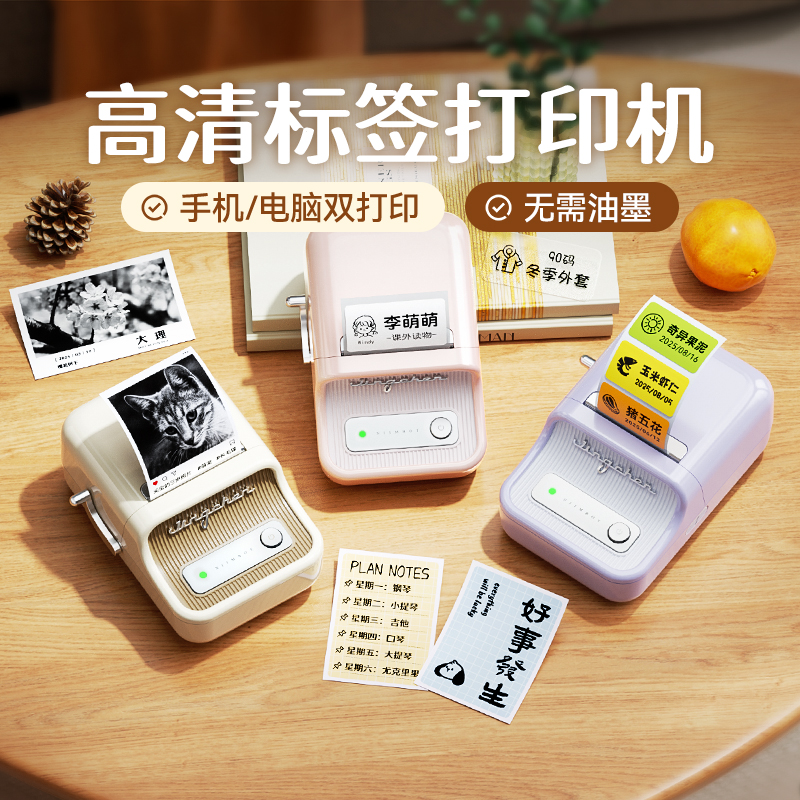 【大尺寸】无需油墨！标签打印机