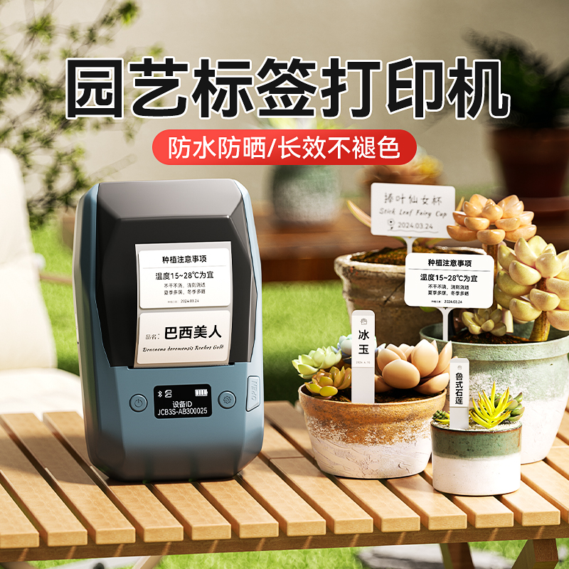 防雨防晒  长效不褪色 手机连接即可打印