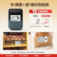 B1 Lake Blue+отправьте 1 рулон белой наклейки+заказ солнца и дайте 1 том