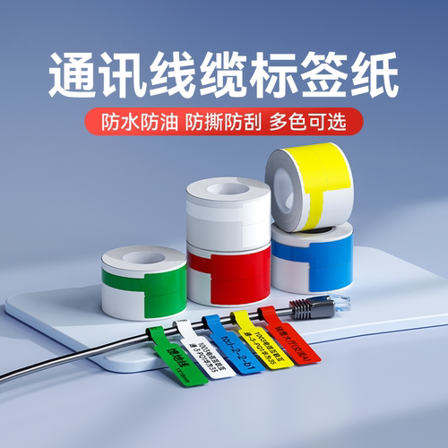 精臣防水线缆标签B1/B3S/B21/B31