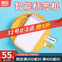 精臣D11标签打印机热敏不干胶蓝牙手持便携式 条码 家用迷你便签姓名贴纸小型服装 价签打印机食品打价格标签机
